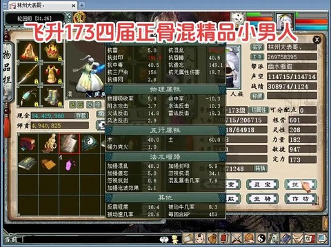 大话2男人什么套装
