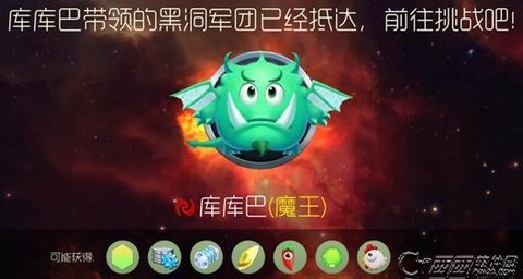 球球大作战魔王怎么打[图1]