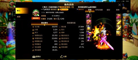 dnf战斗力怎么算[图2]