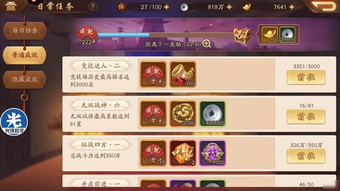 少年三国志2怎么让主将