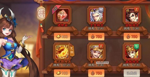 少年三国志2怎么让主将[图1]