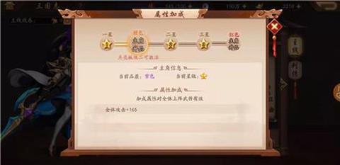 少年三国志2怎么让主将[图2]