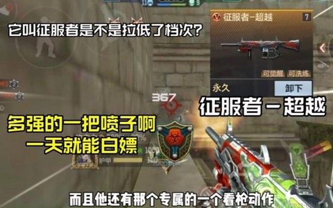 穿越火线征服者怎么得[图2]