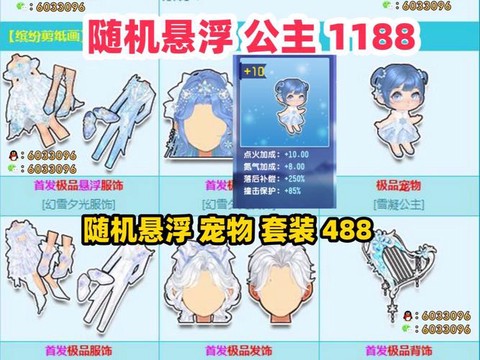 qq飞车小雪球怎么得