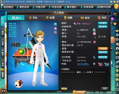 qq飞车小雪球怎么得[图2]