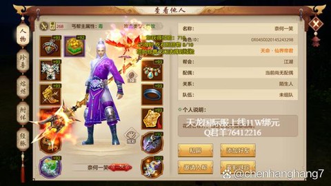 天龙八部全4玩什么门派