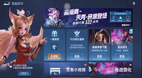 王者荣耀助手怎么领奖[图1]