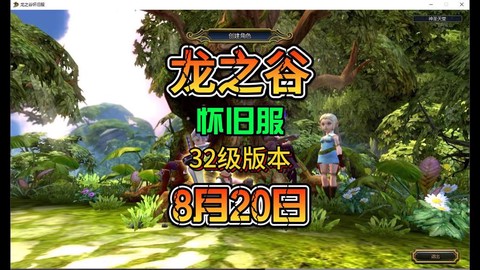龙之谷领奖界面怎么办