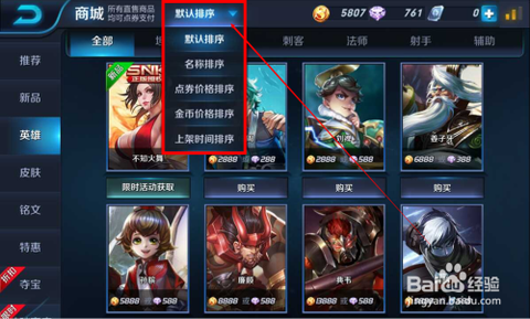 王者荣耀怎么索要英雄