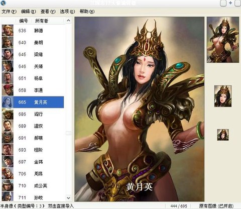 三国志12怎么修改头像[图2]