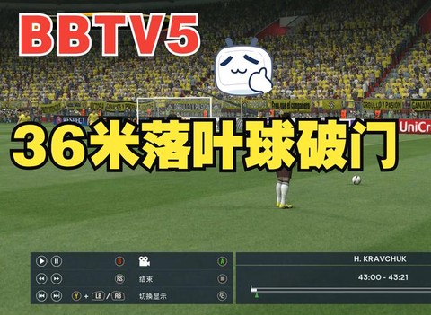 实况足球2017怎么