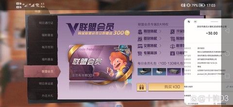 明日之后怎么登录微信