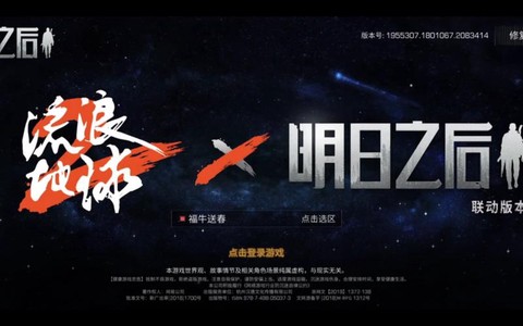 明日之后怎么登录微信[图1]