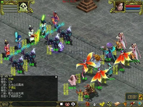问道手游怎么开切磋