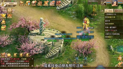问道手游怎么开切磋[图1]