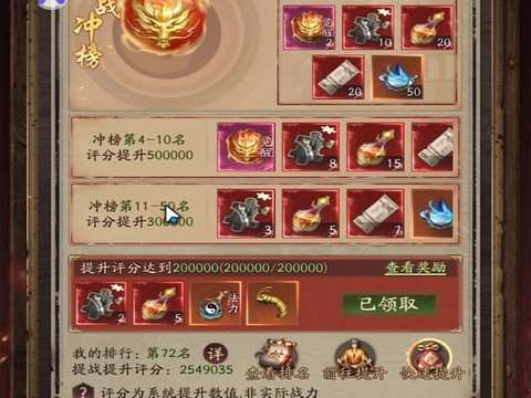 问道手游怎么开切磋[图2]