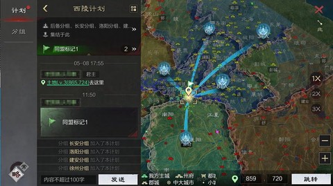 率土之滨同盟如何升级