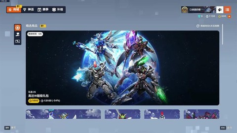 守望先锋怎么获得金币