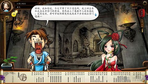 侠客风云传如何夜叉