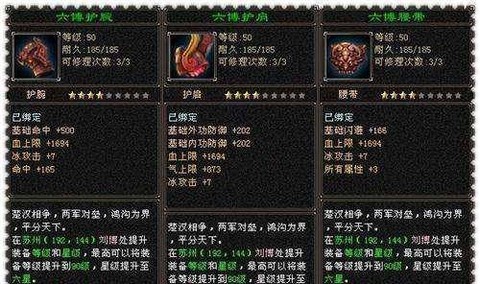 天龙八部3六博怎么样[图1]