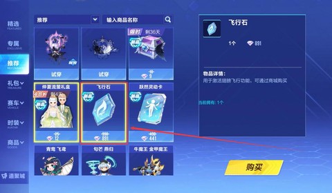 qq飞车怎么得拆卸卡