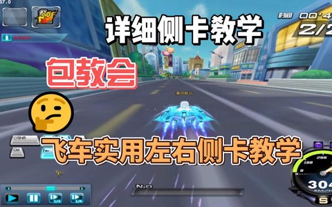 qq飞车怎么得拆卸卡[图1]