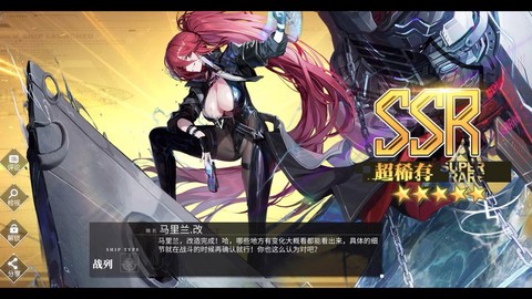 碧蓝航线改造图纸怎么获得[图1]