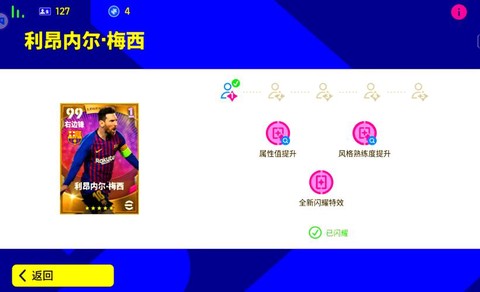 实况足球怎么禁止更新