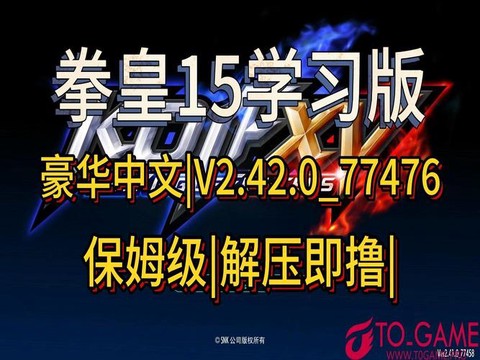 steam拳皇怎么设置中文