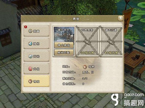 九阴真经踢馆怎么做[图1]