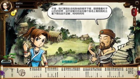 侠客风云传怎么送药