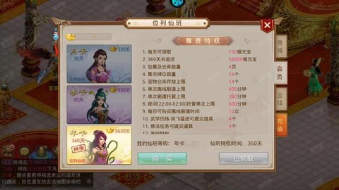 问道手游怎么上公示卖[图1]
