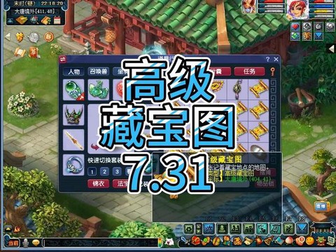 梦幻西游宝图怎么得