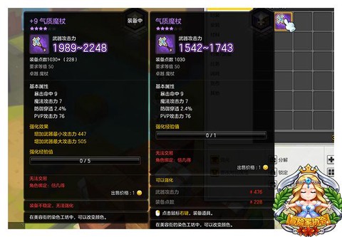 冒险岛2怎么装备开孔[图1]
