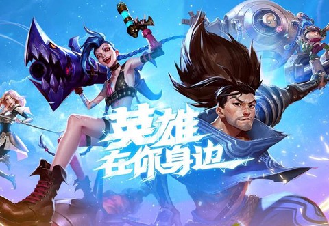 日本英雄联盟手游怎么写[图2]