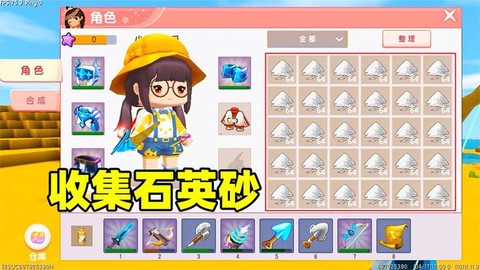 迷你世界沙石怎么获得[图1]