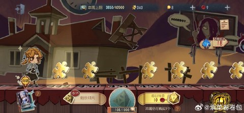 第五人格周上限怎么打