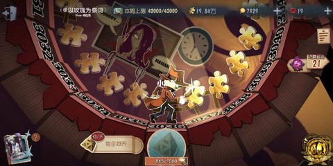 第五人格周上限怎么打[图2]