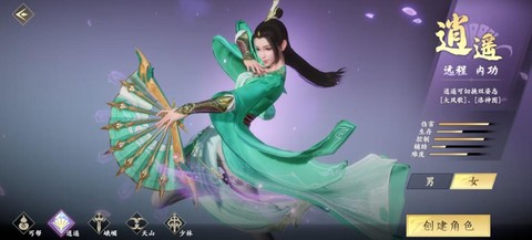 新天龙八部逍遥怎么样[图2]