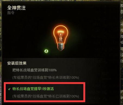 坦克世界灯泡怎么用[图1]