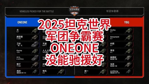 坦克世界如何加入军团