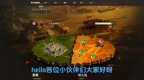 坦克世界如何加入军团[图2]