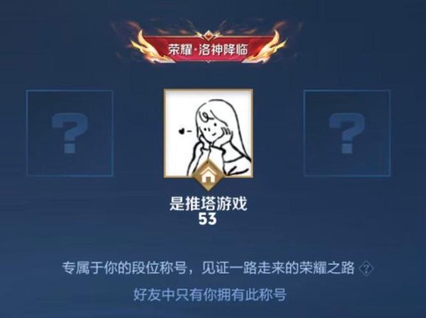 为什么不能玩王者荣耀[图2]