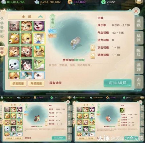 大话西游情花怎么飞[图2]