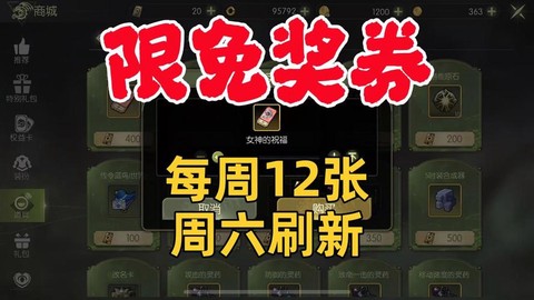 龙之谷限时商店什么鬼[图2]