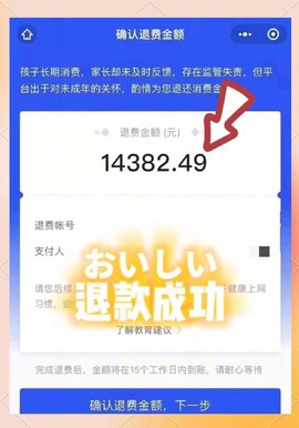 王国纪元充值怎么退款