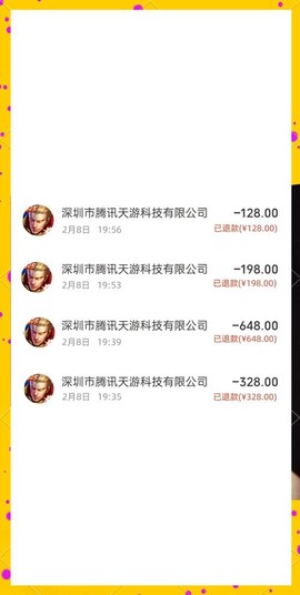 王国纪元充值怎么退款[图1]