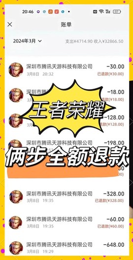 王国纪元充值怎么退款[图2]