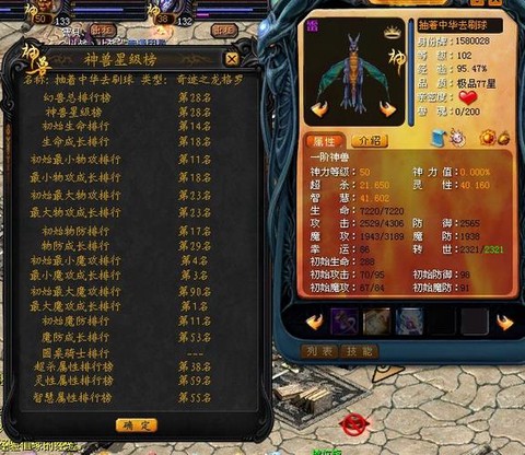 魔域奇迹龙有什么用[图1]