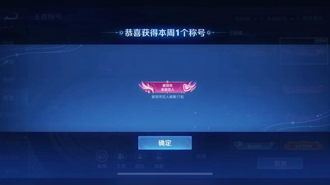 王者荣耀什么是4级[图2]